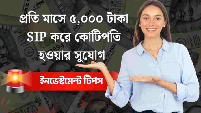 How to Invest in SIP for Beginners for Wealth Faster