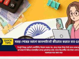 How to Pay GST Online and Never Miss a Deadline Again