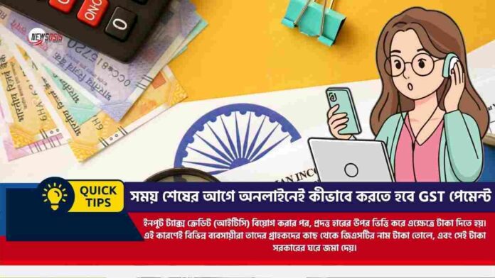 How to Pay GST Online and Never Miss a Deadline Again