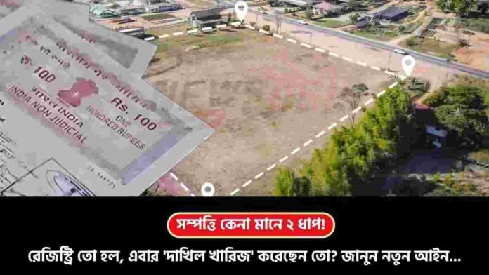 How to Registry of Land and the Required Documents