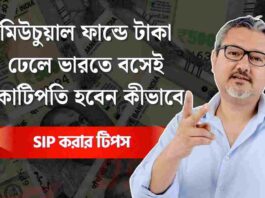 How to be a millionaire in india with SIP mutual fund