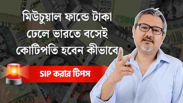 How to be a millionaire in india with SIP mutual fund