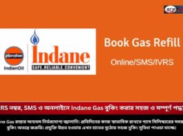 How to book Indane gas cylinder online