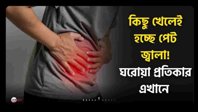 How to cure burning sensation in stomach_ at home