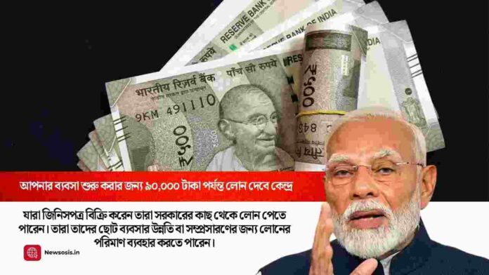 How to do PM svanidhi yojana online registration​