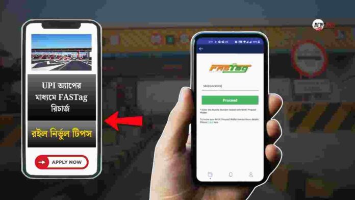 How to recharge Fastag Fast & No Wait at Toll Plazas