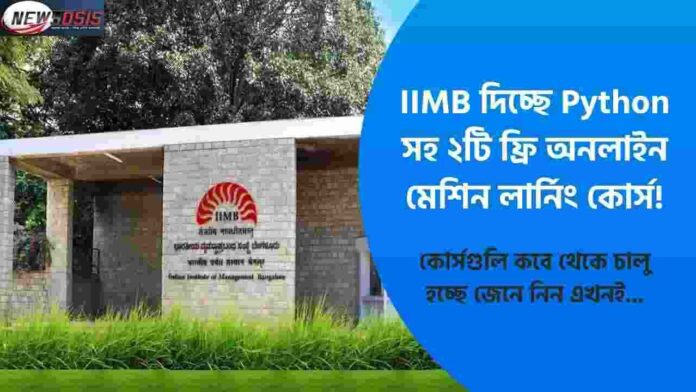 IIM Bangalore Has Two Free Machine Learning Course