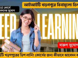 IIT Kharagpur offers a free deep learning course