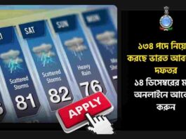 IMD recruitment 2025 for Scientific Assistants