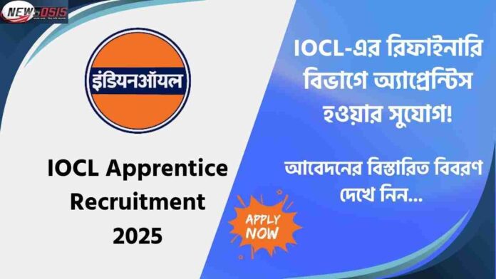 IOCL Apprentice Recruitment 2025 Notification