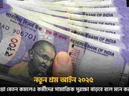 India New Labour Laws 2025 changes for employers