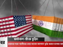 India and US trade deal in the final stage & tariffs