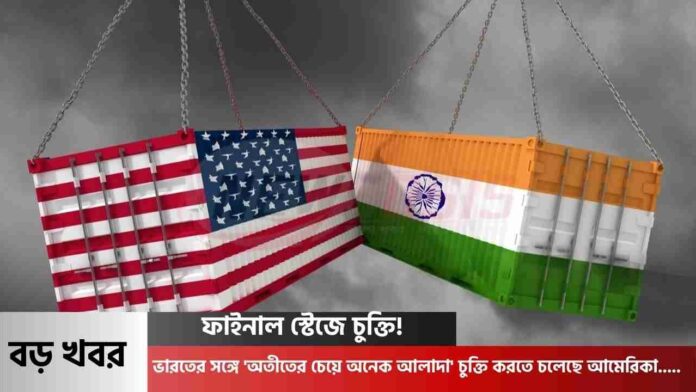India and US trade deal in the final stage & tariffs