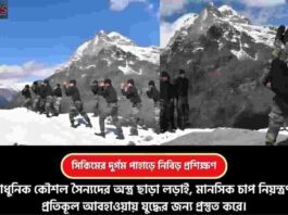 Indian Army Martial Arts Training on Peaks in Sikkim