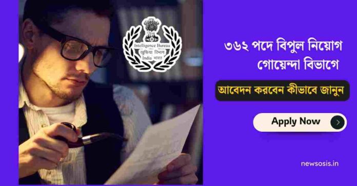 Intelligence Bureau recruitment 2025 Apply Online