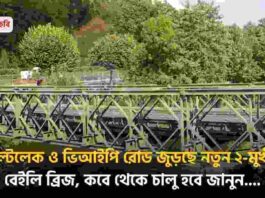 KMDA Construction of a New Bailey Bridge on VIP Road