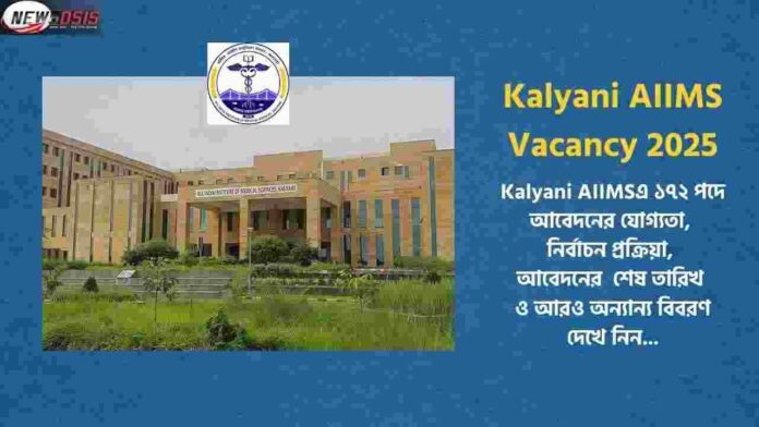Kalyani AIIMS Vacancy 2025 for a Government Job