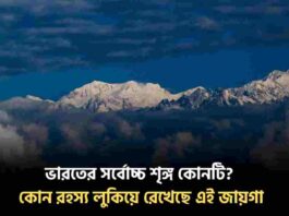 Know the name the highest mountain peak of india​