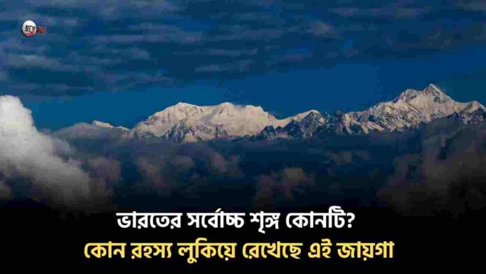 Know the name the highest mountain peak of india​