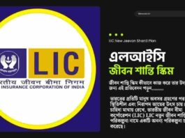 LIC Jeevan Shanti for Guaranteed Lifelong Pension