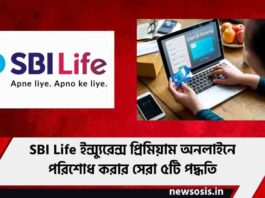 Learn How to Pay the SBI Life Premium Payment Online
