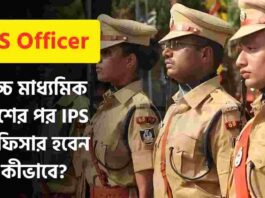 Learn How to become an ips officer after 12th_ guide