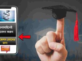 Learn how to apply for education loan​ online 2025