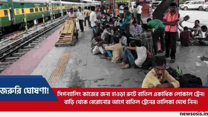List of Cancelled Trains on the Howrah Division