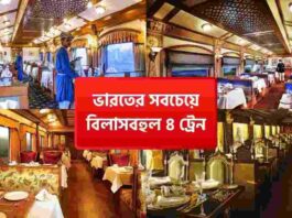 List of Luxury Trains in India Feels Like 5 Star Hotel