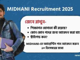 MIDHANI Recruitment 2025 Apply for Apprentice Post