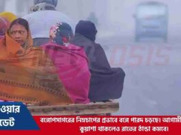 Moderate fog forecast in West Bengal districts
