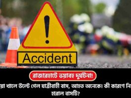 Morning Turns Tragic in Rajarhat Bus Accident