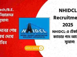 NHIDCL Recruitment 2025 for Technical Cadre