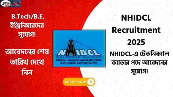 NHIDCL Recruitment 2025 for Technical Cadre