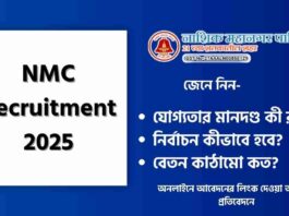 NMC Recruitment 2025 Online Application Process