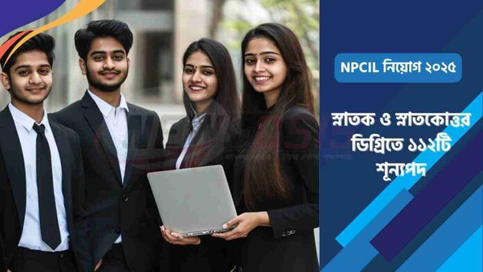 NPCIL Recruitment 2025 Opportunity for a Govt Job