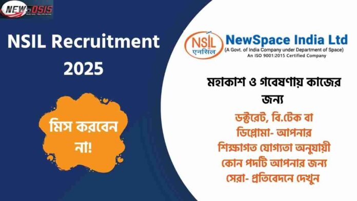 NSIL Recruitment 2025 on the Official Website