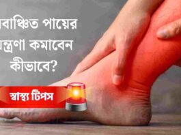 Natural Home remedies for leg pain and swelling​