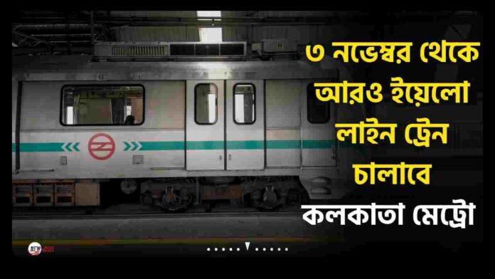 New Metro timings on yellow line metro last train