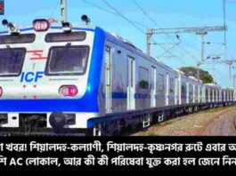 New Sealdah train time & AC local train Sealdah