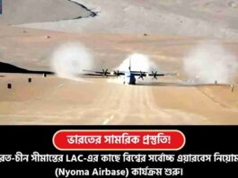 Nyoma Airbase Near India China Ladakh Border