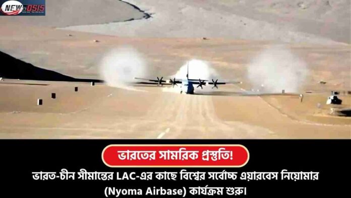 Nyoma Airbase Near India China Ladakh Border