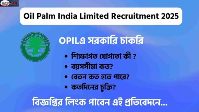 Oil Palm India Limited Recruitment 2025 Apply Now