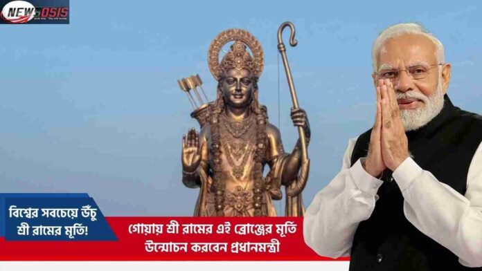 PM Modi to Unveil World Tallest Lord Ram Statue in Goa