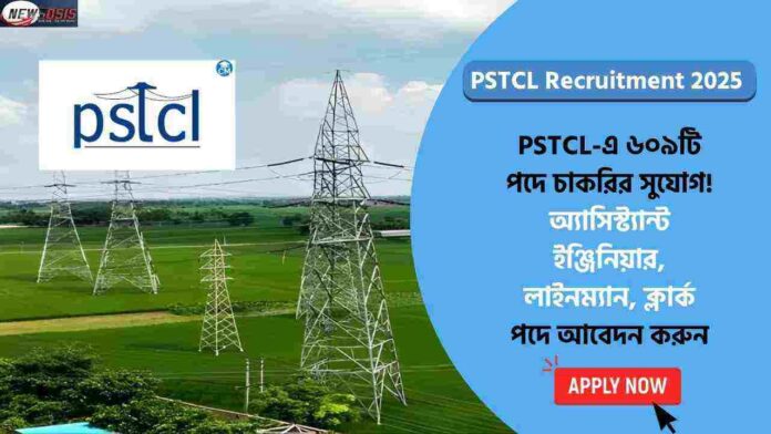 PSTCL Recruitment 2025 Application & eligibility