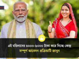 Pradhan Mantri Matru Vandana Yojana registration_