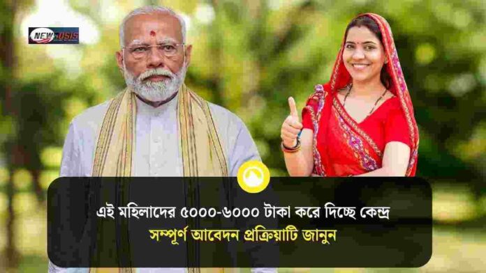 Pradhan Mantri Matru Vandana Yojana registration_