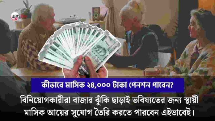 Public provident fund scheme​ to build a corpus