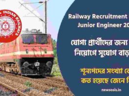 Railway Recruitment Board Junior Engineer 2025