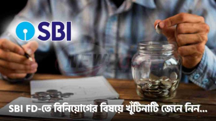SBI FD Interest Rates 2025 Can Double Your Returns